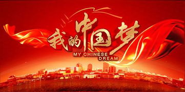 祖國啊我親愛的祖國基礎知識
