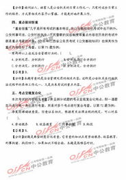 江西2018省考公安基礎(chǔ)知識(shí)真題