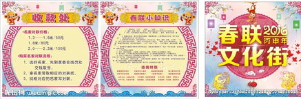 制作春聯(lián)基礎(chǔ)知識