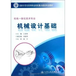 機電一體專業(yè)基礎(chǔ)知識