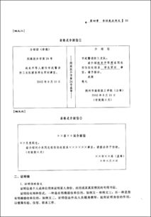 應用文寫作基礎知識選擇題任務三