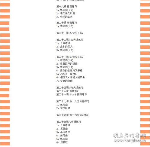 黑管入門(mén)基礎(chǔ)知識(shí)