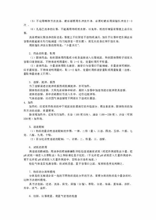 網(wǎng)絡(luò)營銷基礎(chǔ)知識(shí)和基本操作教案