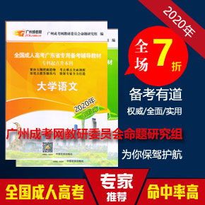 基礎(chǔ)知識,答案,高升專