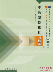 藥學(xué)基礎(chǔ)理論知識包括哪些,奠定中醫(yī)藥學(xué)理論基礎(chǔ),中醫(yī)藥學(xué)理論體系