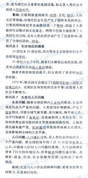 九下歷史基礎(chǔ)知識