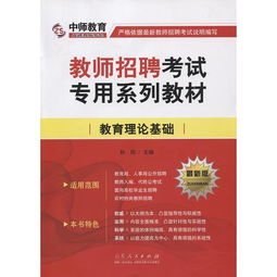 教育理論基礎(chǔ)知識(shí)和教育綜合知識(shí)的區(qū)別,教育理論基礎(chǔ)知識(shí)和教育綜合知識(shí)一樣嗎,教育理論基礎(chǔ)知識(shí)和教育知識(shí)與能力