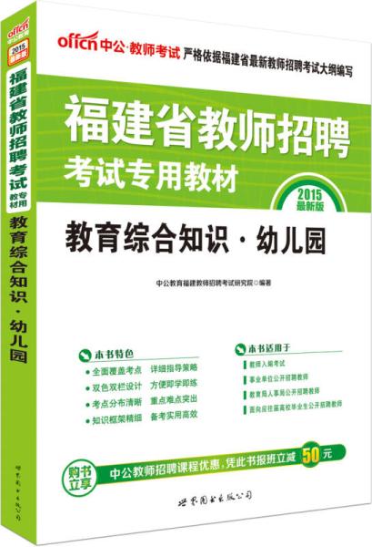教育專業(yè)基礎(chǔ)知識(shí)是什么