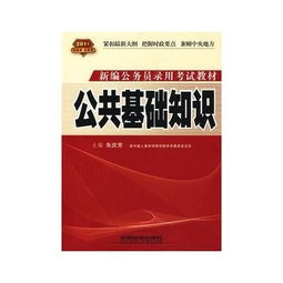 公共基礎(chǔ)知識(shí)寫(xiě)作熱點(diǎn)