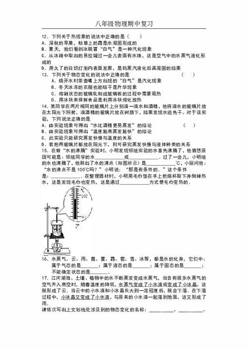 八上物理第三章物態(tài)變化知識點(diǎn),八上物理物態(tài)變化思維導(dǎo)圖,八上物理物態(tài)變化筆記