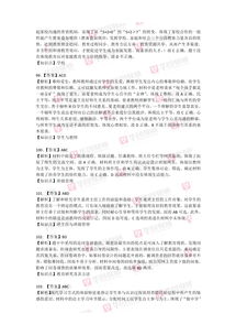 招教教育學與教學法基礎(chǔ)知識