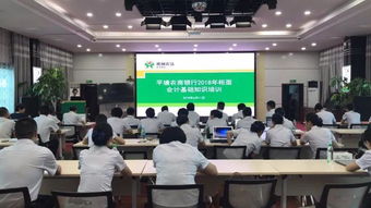 銀行會(huì)計(jì)基礎(chǔ)知識講座