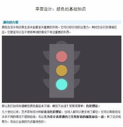 平面基礎(chǔ)知識pdf