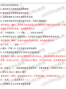 豐都綜合基礎(chǔ)知識