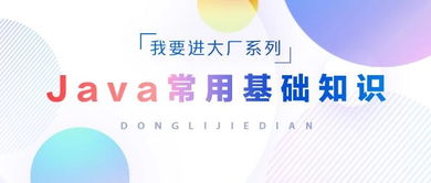 javasql基礎(chǔ)知識