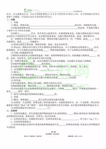 小說(shuō)的基礎(chǔ)知識(shí)填空