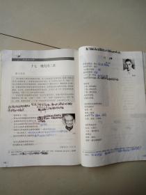 基礎(chǔ)模塊語文下冊知識歸納