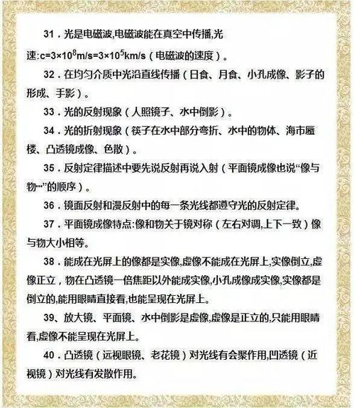 基礎(chǔ)知識,高中