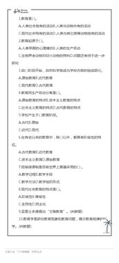 招聘考試教育基礎(chǔ)知識試題