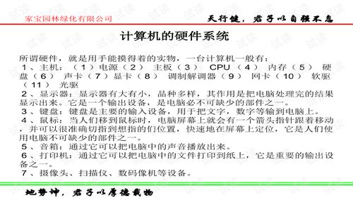 辦公室電腦基礎(chǔ)知識(shí)教程,辦公室電腦基礎(chǔ)知識(shí)教程自學(xué),辦公室電腦操作基礎(chǔ)知識(shí)