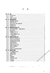 疼痛治療的基礎(chǔ)知識