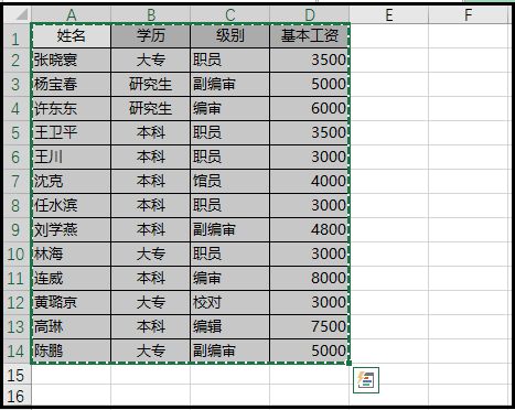 excel表格面試基礎(chǔ)知識