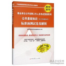 2018漳州綜合基礎(chǔ)知識