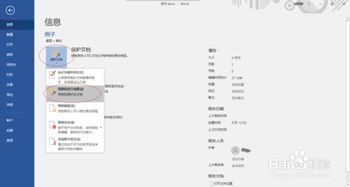 wold軟件基礎(chǔ)知識(shí)教案