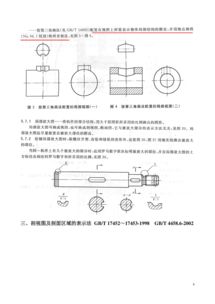機(jī)械制圖基礎(chǔ)知識試題免費(fèi)