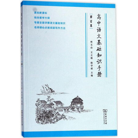 高中語文散文基礎知識