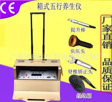 理療五行儀基礎(chǔ)知識