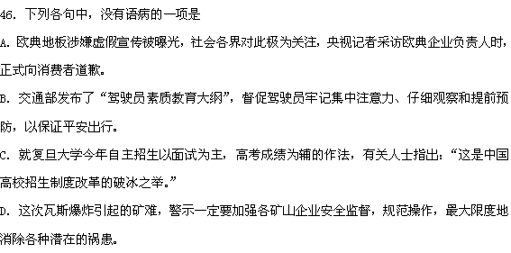知識(shí)競(jìng)賽,語(yǔ)文,發(fā)言,基礎(chǔ)
