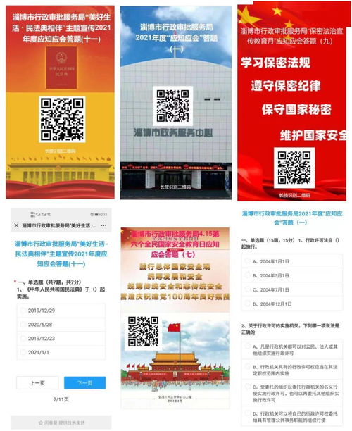 應知應會基礎知識測試題