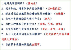 小學(xué)生基礎(chǔ)知識(shí)170題
