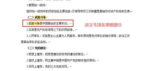 軍隊(duì)文職考試公共基礎(chǔ)知識(shí)