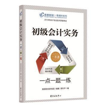 基礎(chǔ)知識,財(cái)經(jīng),圖書
