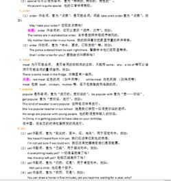 七級(jí)英語(yǔ)下冊(cè)基礎(chǔ)知識(shí)