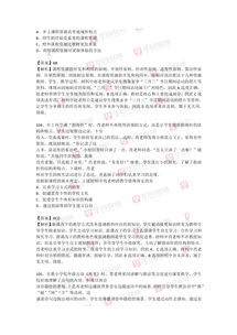 廣西教師招聘教育學與教學法基礎知識,教師招聘考試基礎知識題庫,高職高教教育學基礎知識題庫