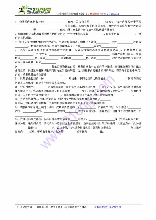 第五組基礎(chǔ)知識(shí)與綜合訓(xùn)練答案解析