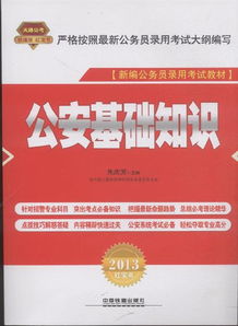 鐵路公安專業(yè)知識(shí),鐵路公安考公安基礎(chǔ)知識(shí)嗎,國(guó)考鐵路公安專業(yè)知識(shí)