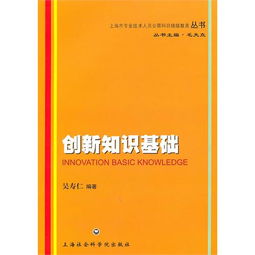 基礎(chǔ)知識,比賽,創(chuàng)新