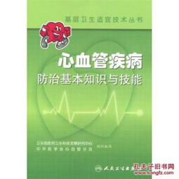 心血管,基礎(chǔ)知識(shí),音頻