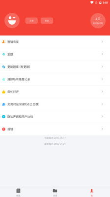 藥學(xué)公共基礎(chǔ)知識(shí)app