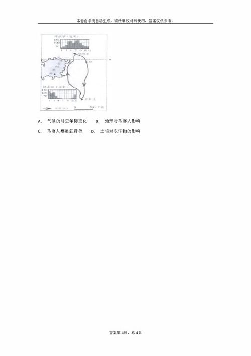 歷史與社會基礎(chǔ)知識七級上冊