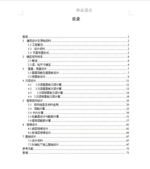 風(fēng)荷載基礎(chǔ)知識(shí)