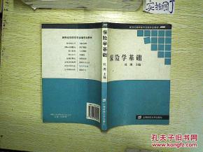 保險(xiǎn)學(xué)入門(mén)基礎(chǔ)知識(shí)