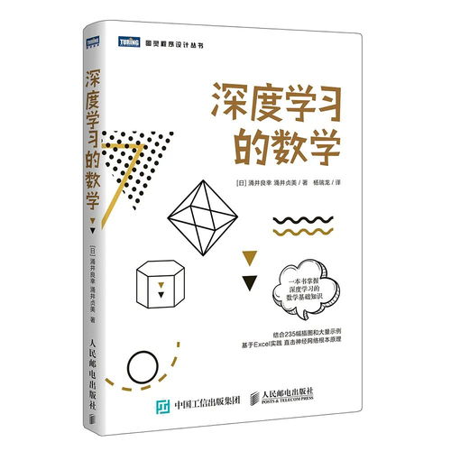 數(shù)學基礎知識書籍