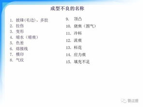 注塑基礎(chǔ)知識(shí)試題一