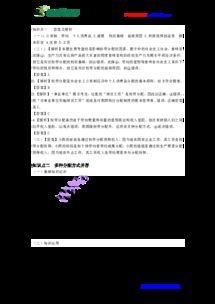 經(jīng)濟(jì)生活第三單元基礎(chǔ)知識(shí)
