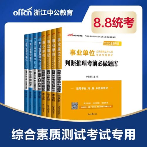 綜合基礎(chǔ)知識和綜合素質(zhì)測試,綜合文化基礎(chǔ)知識測試,公安綜合基礎(chǔ)知識測試